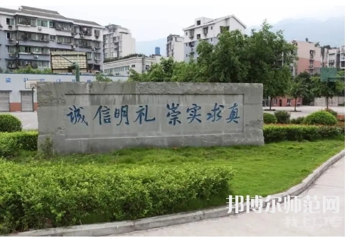重慶北碚幼師職業(yè)教育中心2023年報名條件、招生要求、招生對象