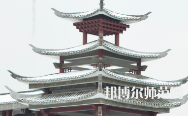 湖南民族職業(yè)師范學院2023年怎么樣、好不好