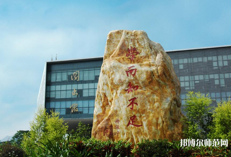 東莞理工師范學(xué)院松山湖校區(qū)2023年報(bào)名條件、招生要求、招生對(duì)象