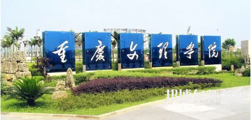 重慶文理師范學(xué)院星湖校區(qū)2023年報名條件、招生要求、招生對象 