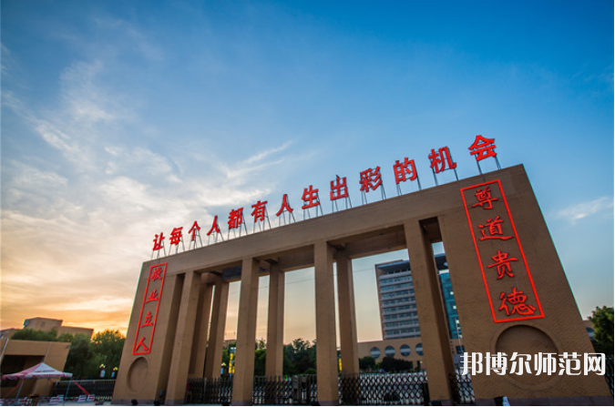 東營(yíng)職業(yè)師范學(xué)院2023年怎么樣、好不好 
