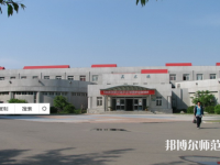 沈陽(yáng)師范大學(xué)2023年怎么樣、好不好