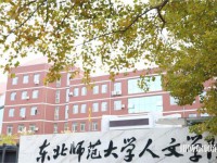 長春人文師范學(xué)院2023年報(bào)名條件、招生要求、招生對(duì)象