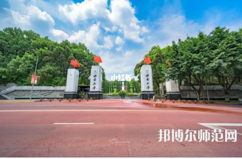 西南師范大學(xué)2023年報(bào)名條件、招生要求、招生對(duì)象 