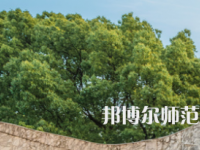 湖南大學(xué)師范學(xué)院財(cái)院校區(qū)2023年報(bào)名條件、招生要求、招生對(duì)象
