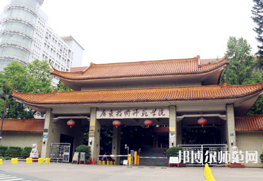 廣東技術師范學院2023學費、收費多少