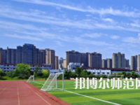 湖南工業(yè)師范大學(xué)2023年怎么樣、好不好