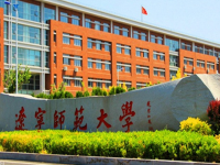 遼寧師范大學(xué)2023年學(xué)費(fèi)、收費(fèi)多少