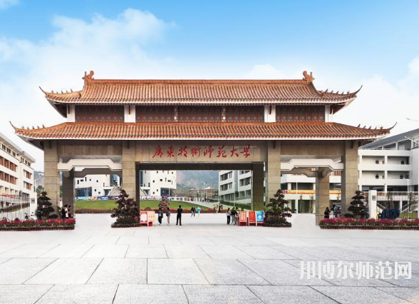 廣東技術(shù)師范學(xué)院2023年招生辦聯(lián)系電話(huà)