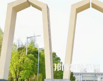 湘潭師范大學(xué)2023年怎么樣、好不好