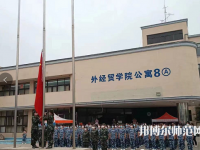 河北對外經(jīng)貿(mào)師范職業(yè)學(xué)院2023年報(bào)名條件、招生要求、招生對象