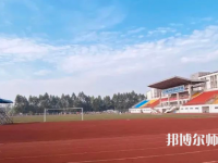 四川華鎣職業(yè)技術(shù)幼兒師范學(xué)校2023年怎么樣、好不好