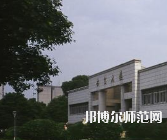 長沙理工師范大學金盆嶺校區(qū)2023年報名條件、招生要求、招生對象
