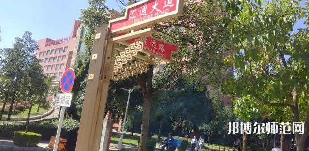 云南財(cái)經(jīng)師范大學(xué)龍泉路校區(qū)2023年怎么樣、好不好