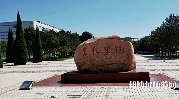 燕山大學(xué)里仁師范學(xué)院2023年報(bào)名條件、招生要求、招生對象 