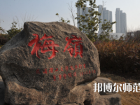 武漢理工師范大學(xué)南湖校區(qū)2023年怎么樣、好不好