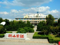 山東石油化工師范學(xué)院2023年學(xué)費、收費多少