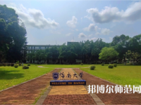海南大學(xué)師范學(xué)院城西校區(qū)2023年學(xué)費(fèi)、收費(fèi)多少