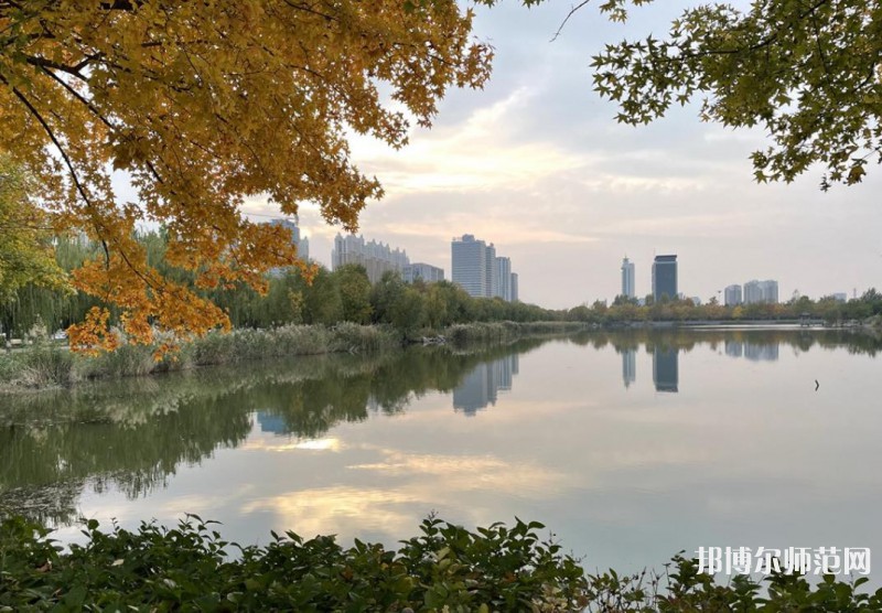 山東石油化工師范學(xué)院2023年怎么樣、好不好 