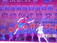 重慶市酉陽(yáng)民族師范學(xué)校2023年怎么樣、好不好