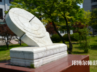 長江大學文理師范學院2023年報名條件、招生要求、招生對象