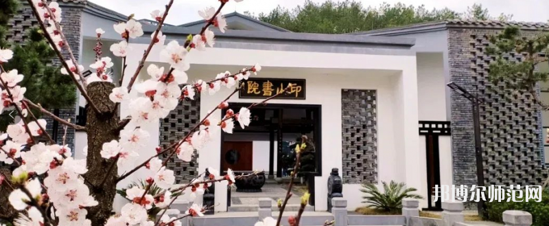 貴州師范大學(xué)2023年報名條件、招生要求、招生對象