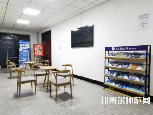 東北石油師范大學(xué)2023年報(bào)名條件、招生要求、招生對(duì)象