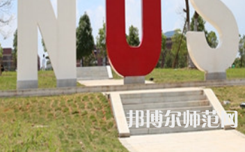 湖南科技大學(xué)瀟湘師范學(xué)院2023年怎么樣、好不好