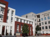 西安旅游幼師職業(yè)中等專業(yè)學(xué)校2023年怎么樣、好不好