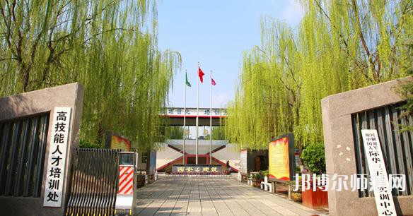 西安建筑工程幼師技師學(xué)院2023年報(bào)名條件、招生要求、招生對象