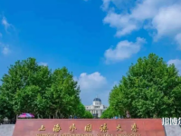 上海外國語師范大學(xué)賢達經(jīng)濟人文學(xué)院崇明校區(qū)2023年報名條件、招生要求、招生對象