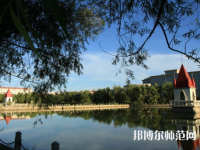 哈爾濱師范大學2023年報名條件、招生要求、招生對象
