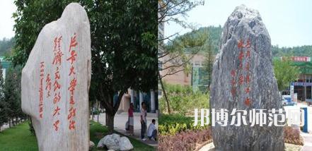 延安大學(xué)師范學(xué)院楊家灣新校區(qū)2023年學(xué)費、收費多少 