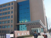 延安大學師范學院楊家灣新校區(qū)2023年怎么樣、好不好