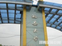 延安大學(xué)師范學(xué)院楊家灣新校區(qū)2023年報名條件、招生要求、招生對象