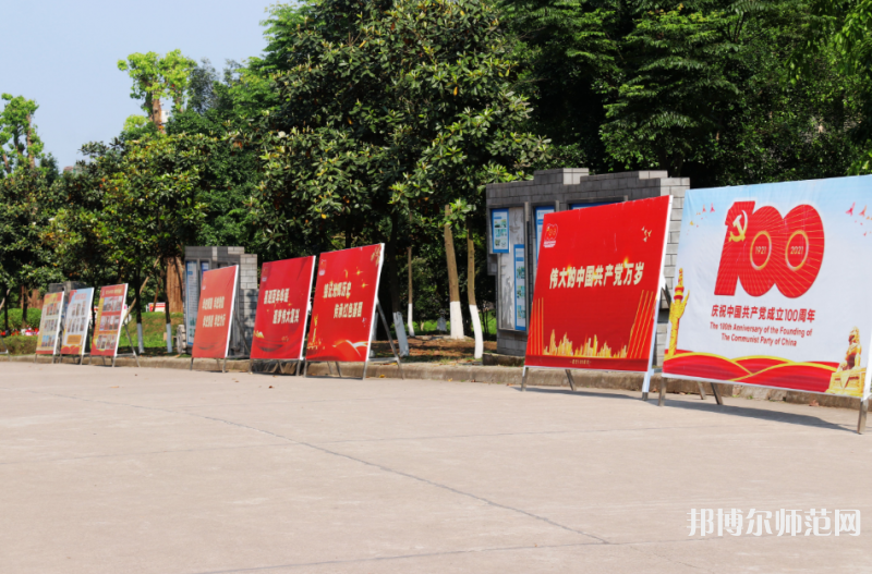 瀘州啟明幼師職業(yè)技術(shù)學(xué)校2023年怎么樣、好不好