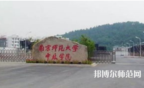 南京師范大學(xué)中北學(xué)院丹陽校區(qū)2023年報(bào)名條件、招生要求、招生對象