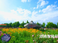 新疆大學(xué)科學(xué)技術(shù)師范學(xué)院2023年怎么樣、好不好