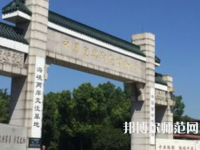 南京師范大學中北學院仙林校區(qū)2023年報名條件、招生要求、招生對象