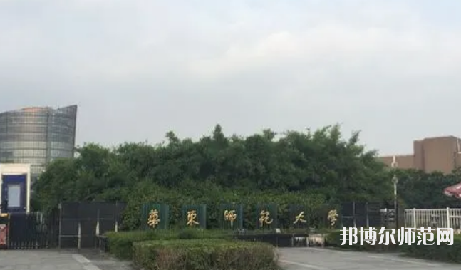 華東師范大學(xué)閔行校區(qū)2023年報(bào)名條件、招生要求、招生對象