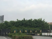 華東師范大學(xué)閔行校區(qū)2023年報名條件、招生要求、招生對象