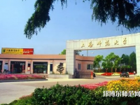 上海師范大學(xué)2023年報名條件、招生要求、招生對象