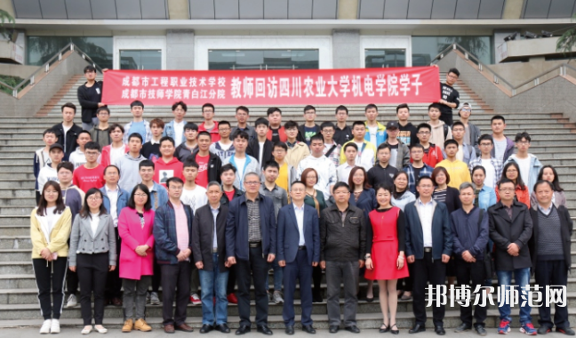 成都工程職業(yè)技術(shù)幼兒師范學(xué)校2023年怎么樣、好不好