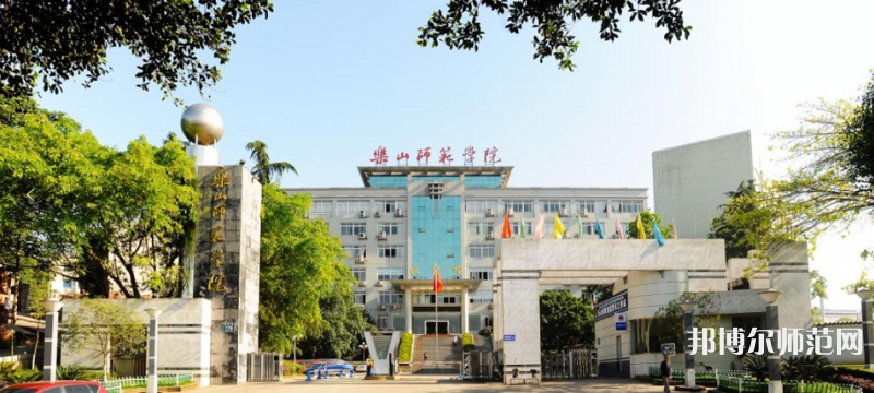 樂山師范學(xué)院2023年報(bào)名條件、招生要求、招生對(duì)象