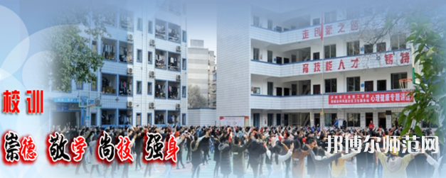 瀘州工業(yè)幼師技工學校2023年學費、收費多少