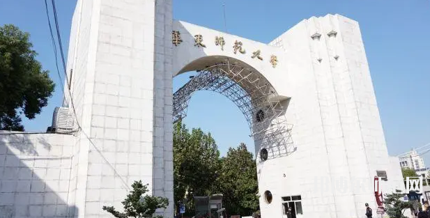 華東師范大學(xué)2023年報名條件、招生要求、招生對象
