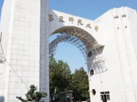 華東師范大學(xué)2023年報名條件、招生要求、招生對象