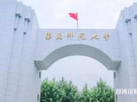 華東師范大學(xué)2023年怎么樣、好不好