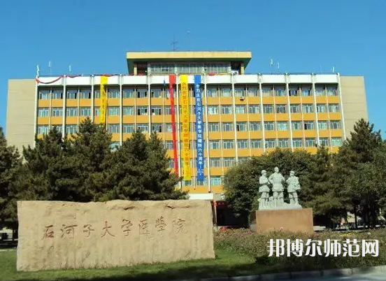 石河子師范大學(xué)2023年報(bào)名條件、招生要求、招生對(duì)象