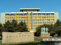 石河子師范大學(xué)2023年報(bào)名條件、招生要求、招生對象